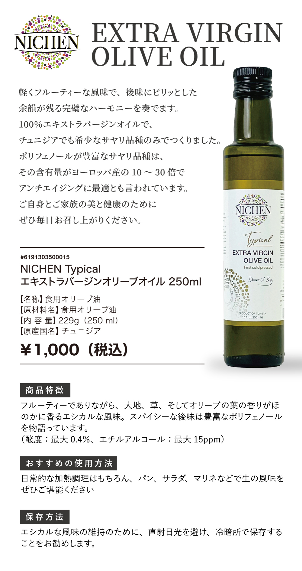 金賞受賞】NICHEN Typical エキストラバージンオリーブオイル250ml 無添加VITAFOOD – entre vida-online